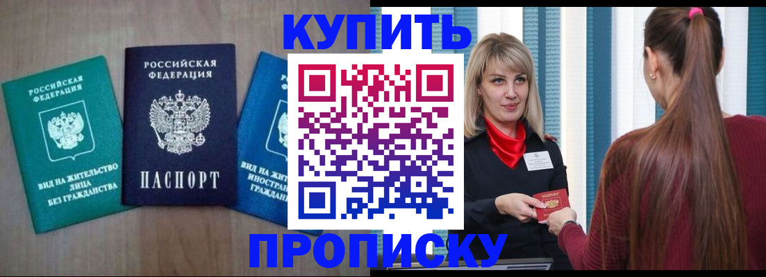 прописка гарантия в Нижневартовске