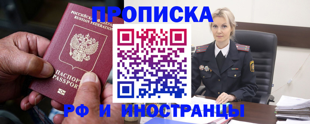 временная регистрация законно в Нижневартовске