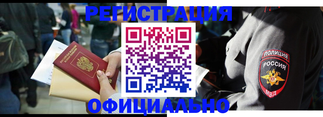 временная регистрация в квартире в Нижневартовске