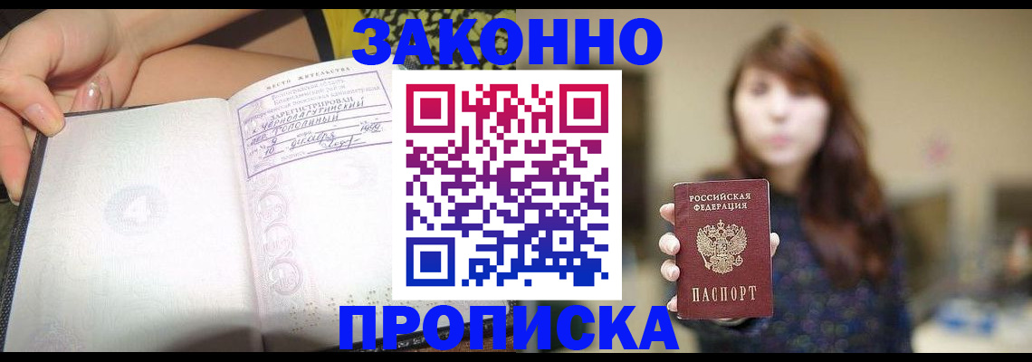 прописка для военкомата в Нижневартовске