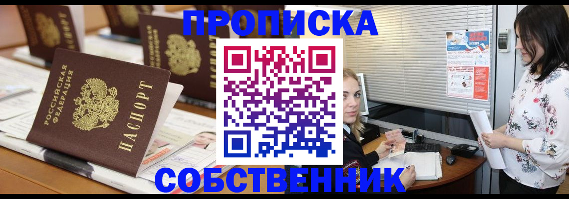 временная регистрация собственник в Нижневартовске