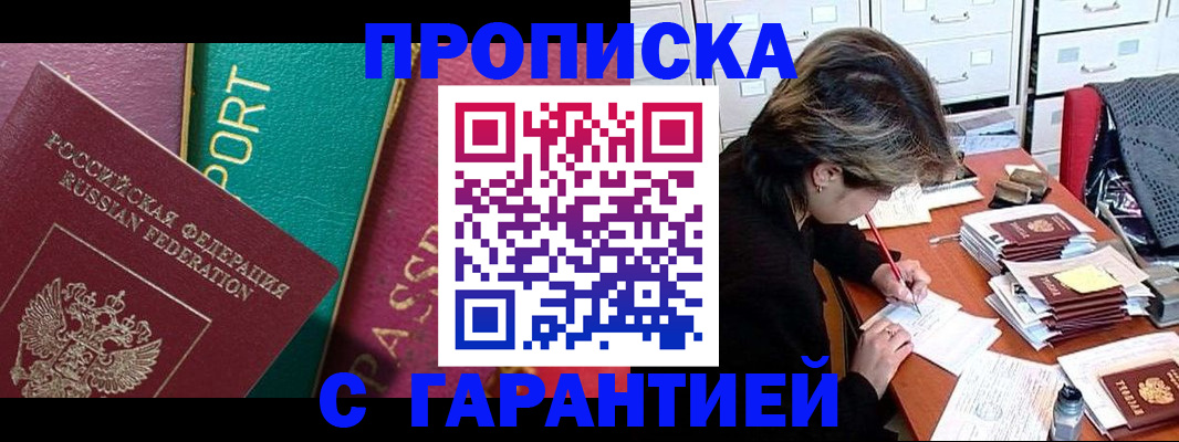 прописка ребенка в Нижневартовске