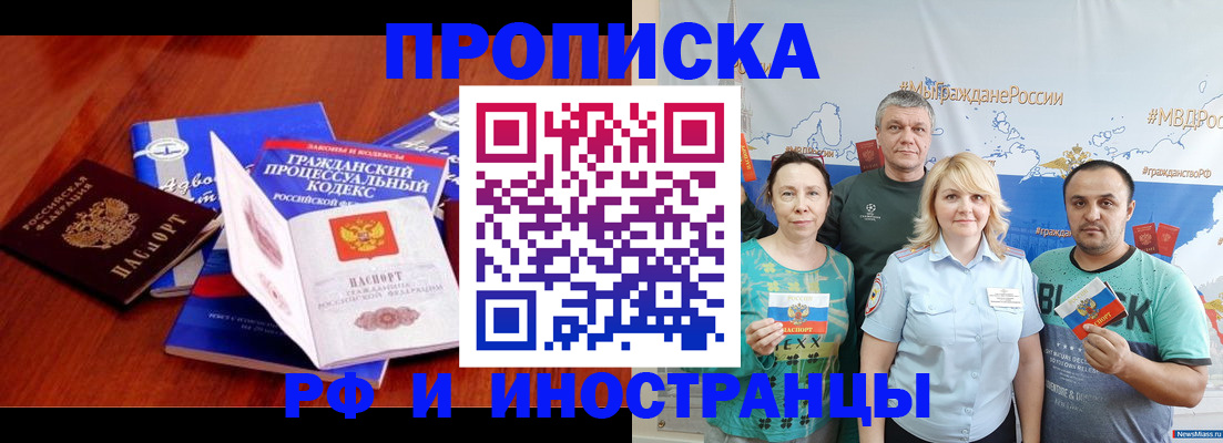 временная регистрация купить в Нижневартовске