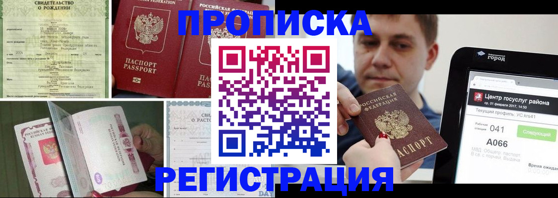 временная регистрация для всех в Нижневартовске