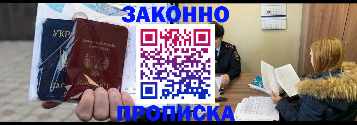 где прописаться в Нижневартовске