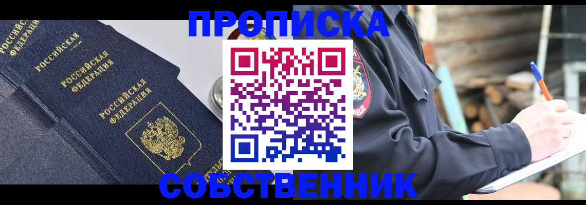 временная регистрация недорого в Нижневартовске